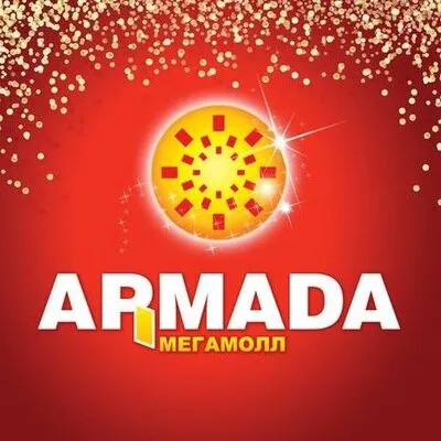 Армада Армада