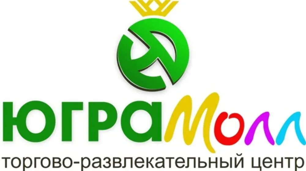 Югра Молл Югра Молл